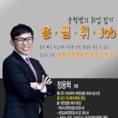 [대구 BNI] 베스트챕터 월간 파워팀 회의 (세일즈리더팀)