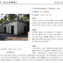 수산본향당 이미지