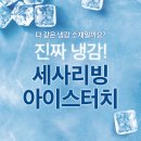 리빙터치 네이버블로그