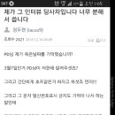 오늘 그것이 알고싶다 박군이 시청자 게시판에 글 씀 이미지