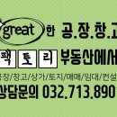 팩토리부동산공인중개사사무소 이미지