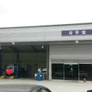 현재자동차정비공업사 이미지