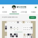 엘더스터디카페 목동점