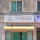 더뷰티나다