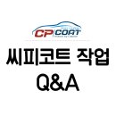 씨피코트 이미지