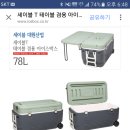 대원산업 아이스박스 후기