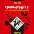 단원미술전시관 이미지