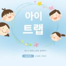 아이트랩