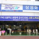 삼원공업사 이미지