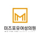 미즈여성산부인과의원 이미지