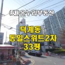 새온누리공인중개사사무소 이미지