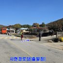 사현경로당 이미지