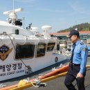 목포해양경찰서(지도파출소)