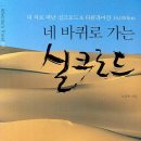 네바퀴