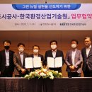 한국그린산업 이미지