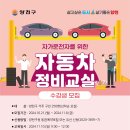 문화자동차정비 이미지