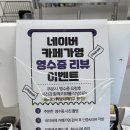 카페'영(Cafe'영) | 충북 진천 카페 추천 구움과자 디저트 맛집 '카페가영' 솔직후기 / 휘낭시에 추천