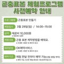 곤충생태관_1 | 대전 아이랑 실내체험 추천 무료로 즐기는 곤충생태관 수유실 위치, 솔직 후기