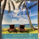 온천2동-21 | [동래맛집] 월남면반 반미가 맛있는집, 베트남 음식점
