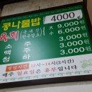 왕관식당 이미지