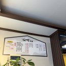 두꺼비막창 - 영덕군 예주시장2길 4-5 | 산남동술집 유목민이라면 공감할 청주 막창집 후기