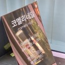코멜리네일 - 달성군 국가산단북로60길 66 | 코멜리네일