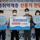 대구달서행복지역자활센터