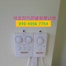 대흥전기온돌판넬
