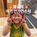 한신사우나 | [남양주 다산킹찜질방] 다산 사우나 시설부터 놀이방까지, 가족 불금 힐링 코스 추천