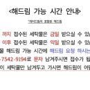 해드림세탁 이미지