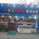 우리해물탕 이미지