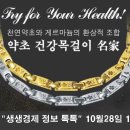 내안에 약초