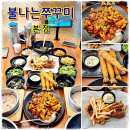 아줌마반찬자판기 | 백석동 맛집 쭈꾸미 불나는쭈꾸미 본점 반찬까지 싹 비운 이유