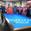 369당구클럽 이미지