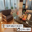 신림역 신부/웨딩관리 추천, [단하나뷰티] 솔직후기