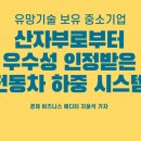 두원공조시스템 이미지
