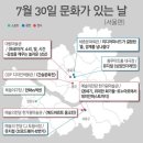 문화가 있는날 이미지