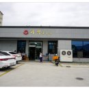 기백사우나 이미지