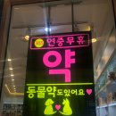 청주약국 이미지
