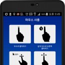스마트폰과 PC활용 이미지