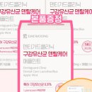 클릭 덴탈 이미지