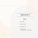 멜로우브로우