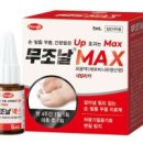 주식회사 더맥스 이미지