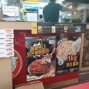 피자마루 선학점
