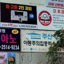 신선생수학교습소