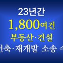 법률사무소국토