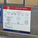 광산로제2공영주차장 네이버블로그