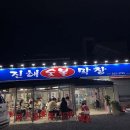 대구진막창 이미지