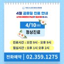 365청추나한의원 | 은평구 365청추나한의원 4월 다이어트한약 할인 이벤트
