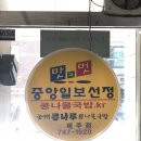 전주콩나루콩나물국밥신제주점 이미지